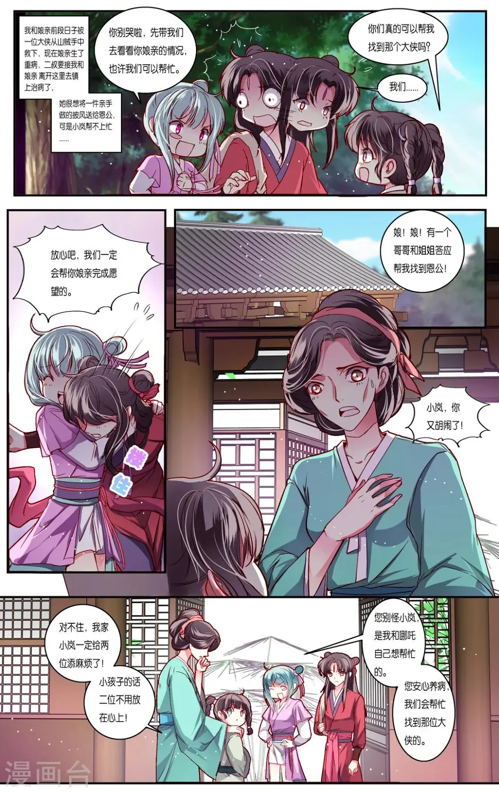 第39话14