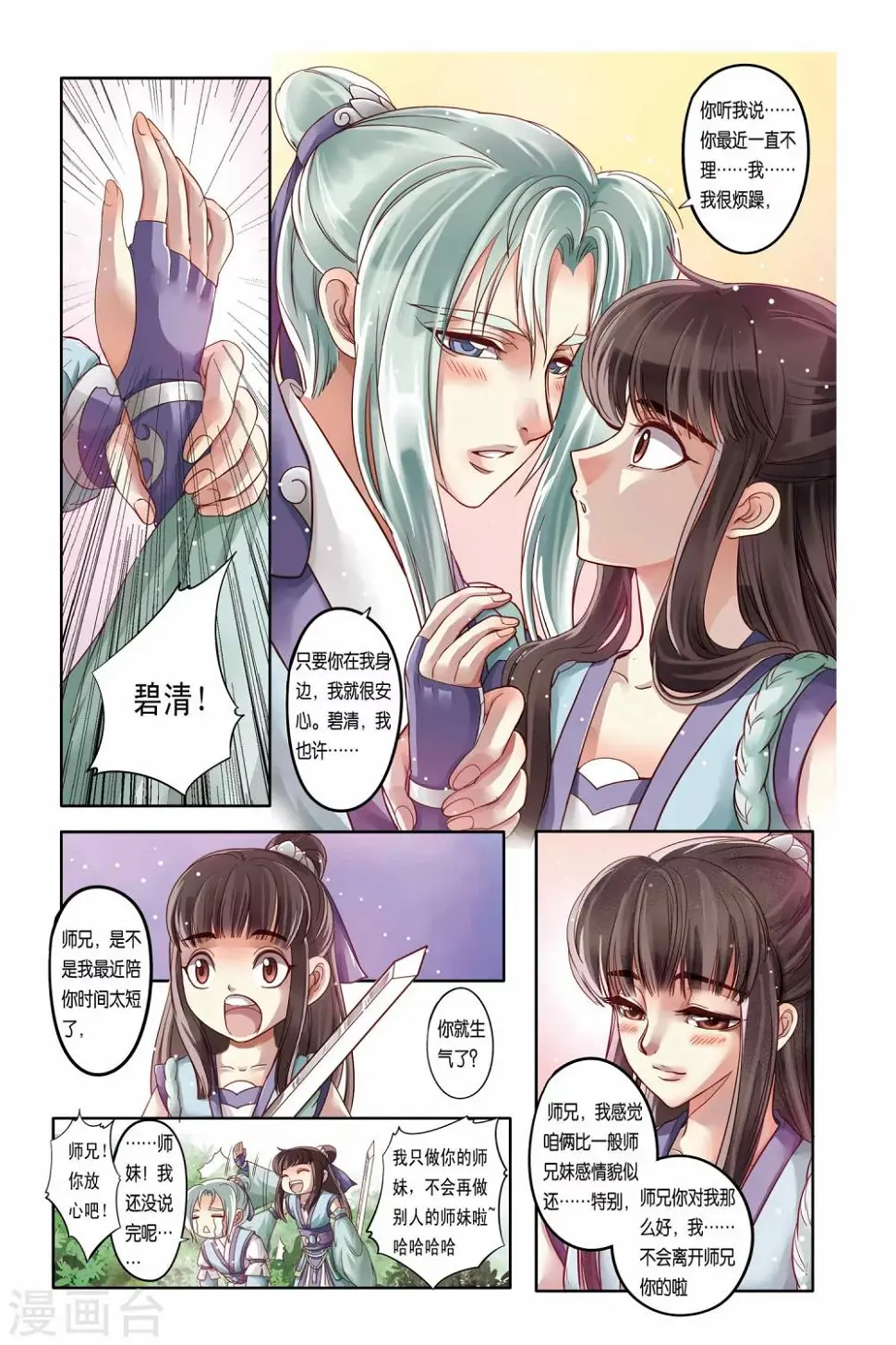 第21话4