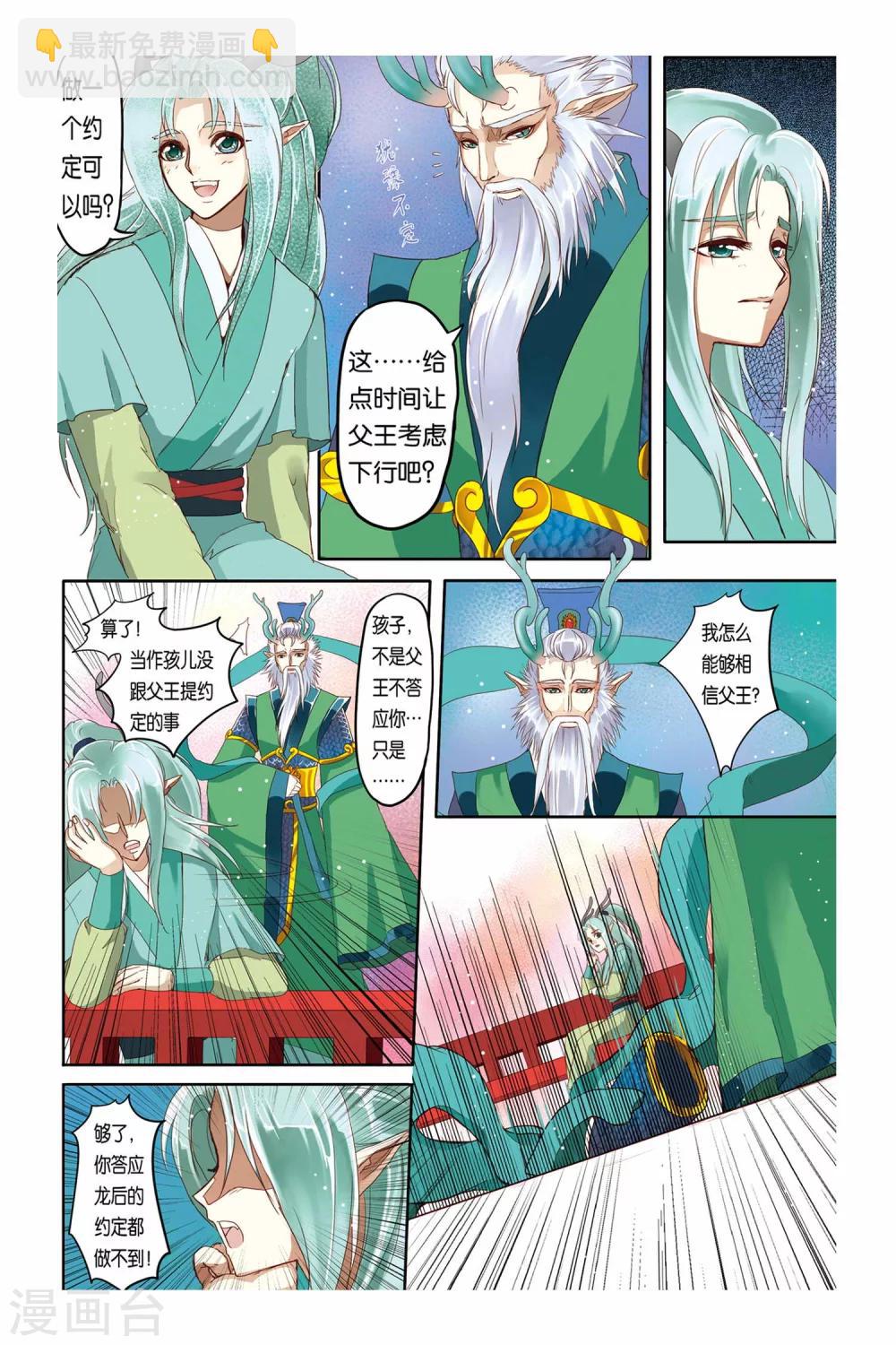 第13话8