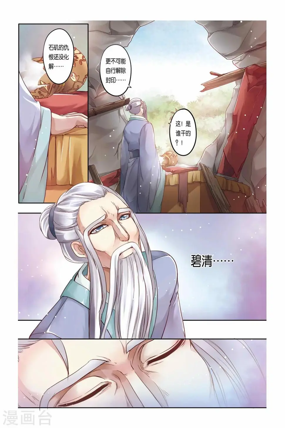 第20话21
