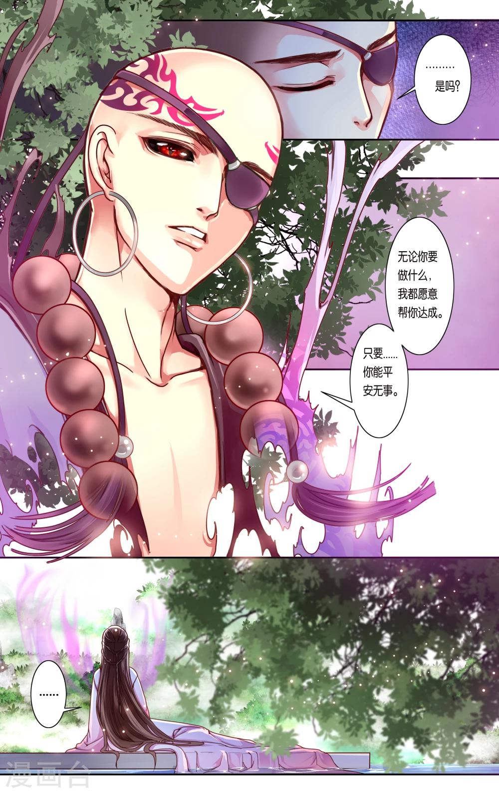 第36话14