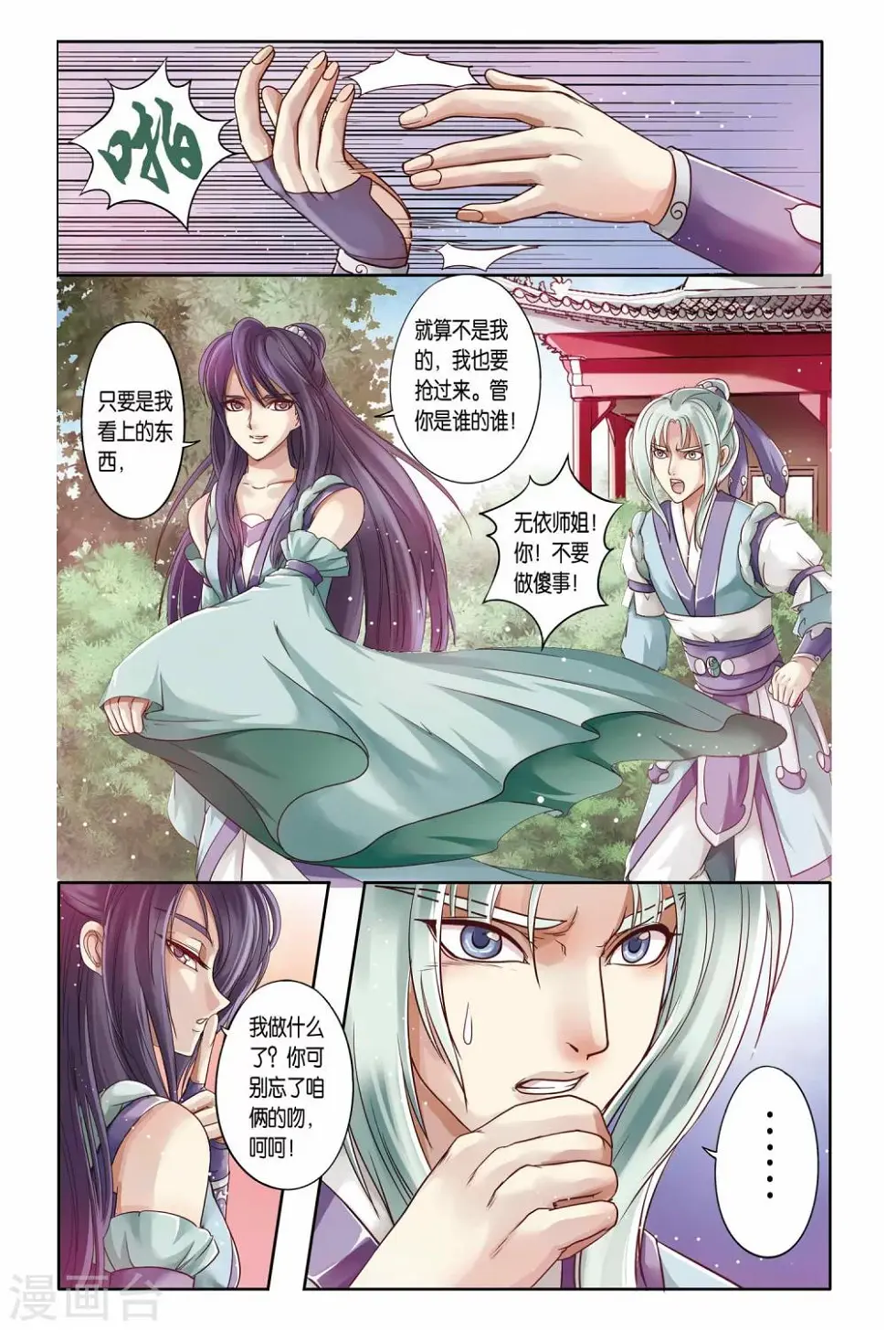 第21话9