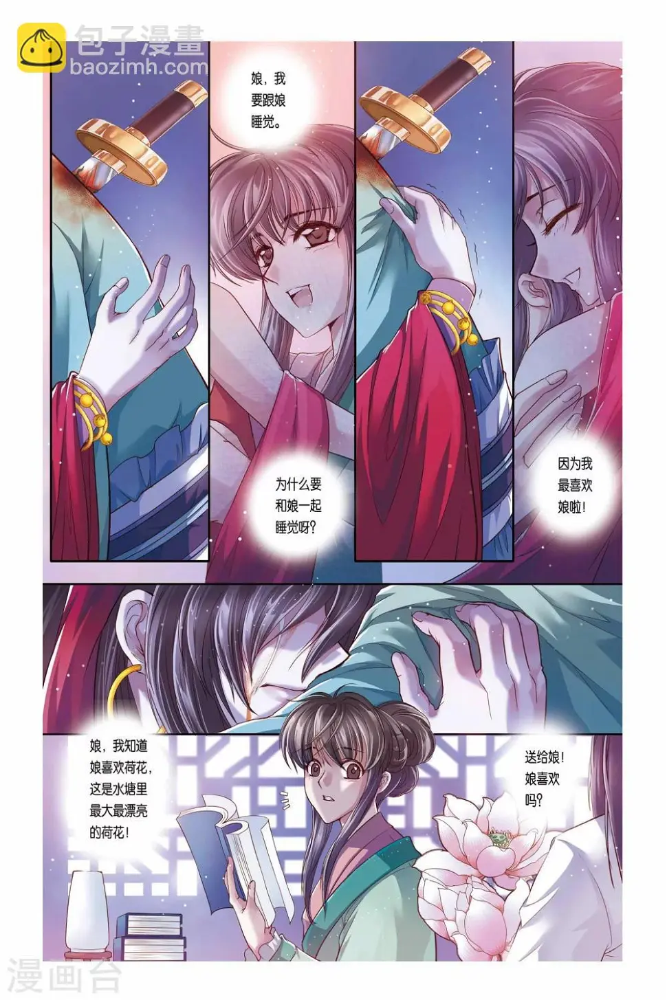 第28话4