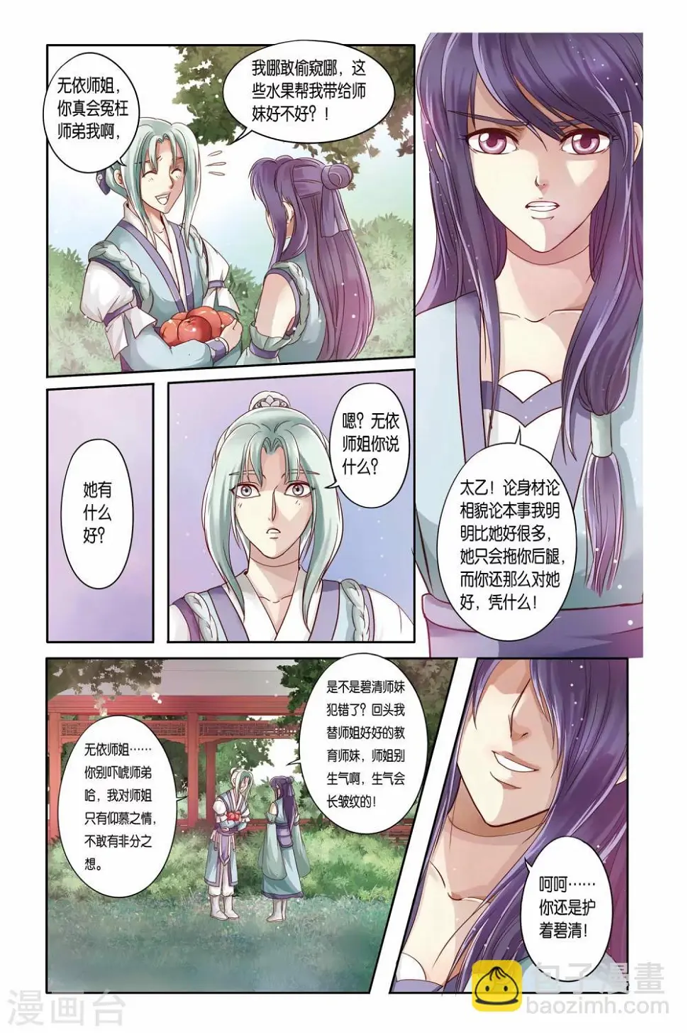第21话7