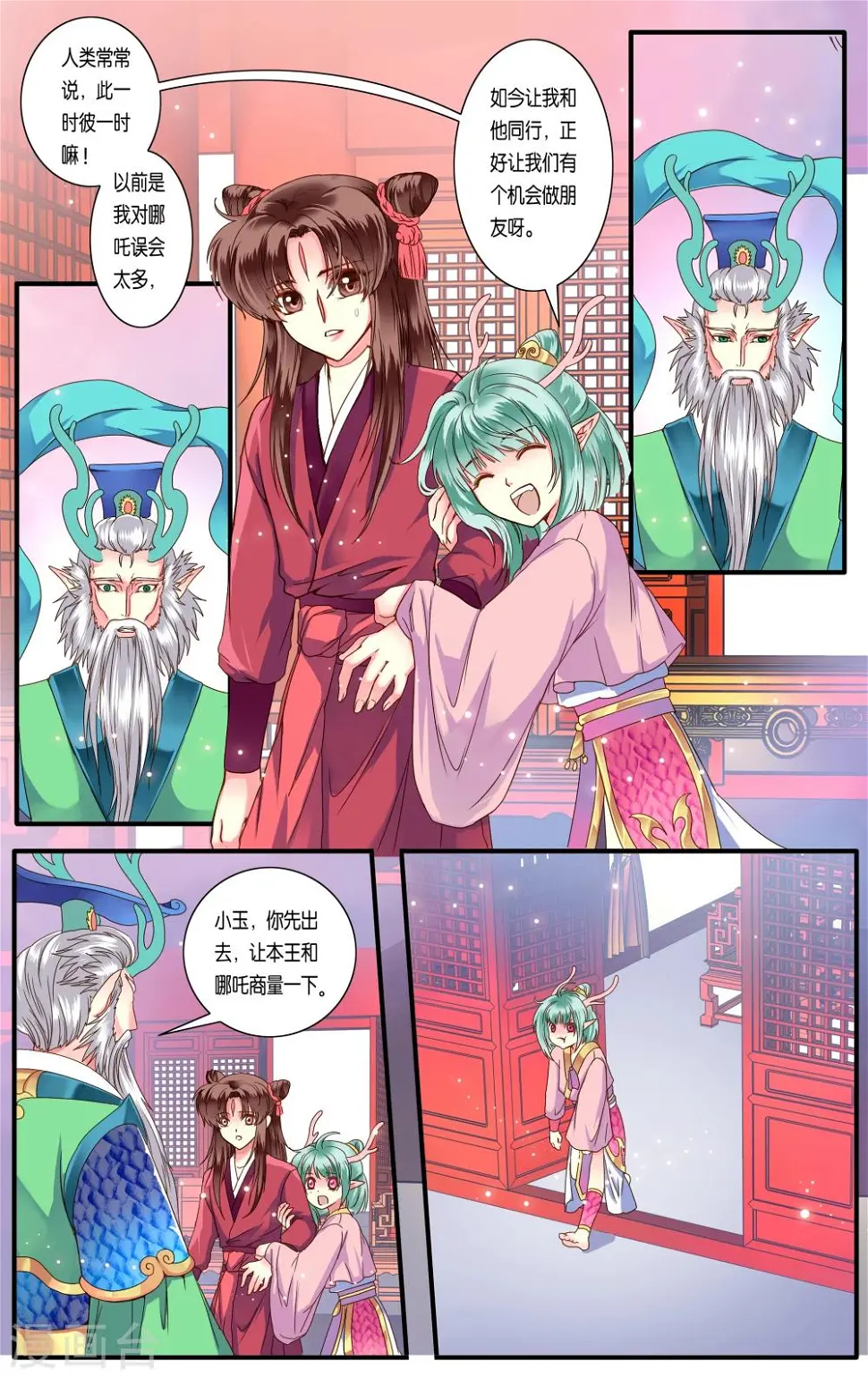 第37话7
