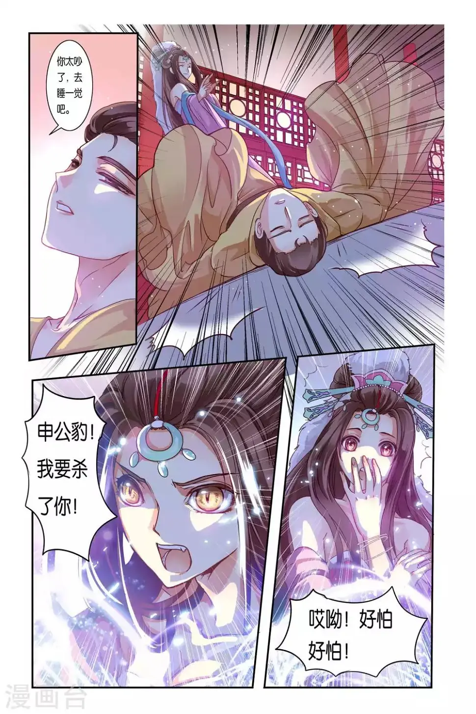 第35话5
