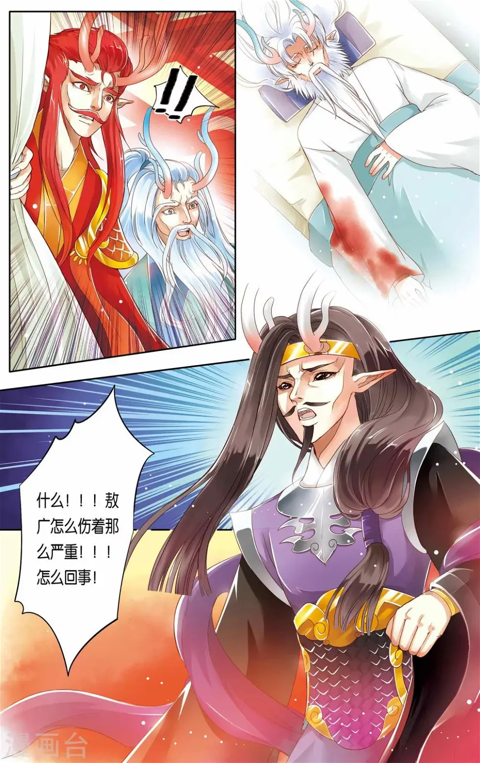 第16话3