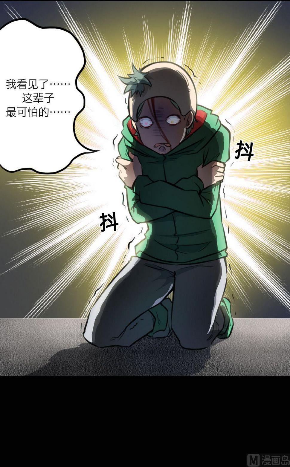 第29话6