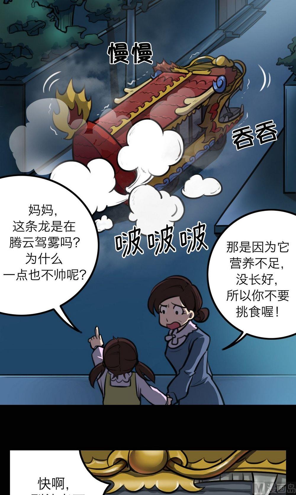 第28话8
