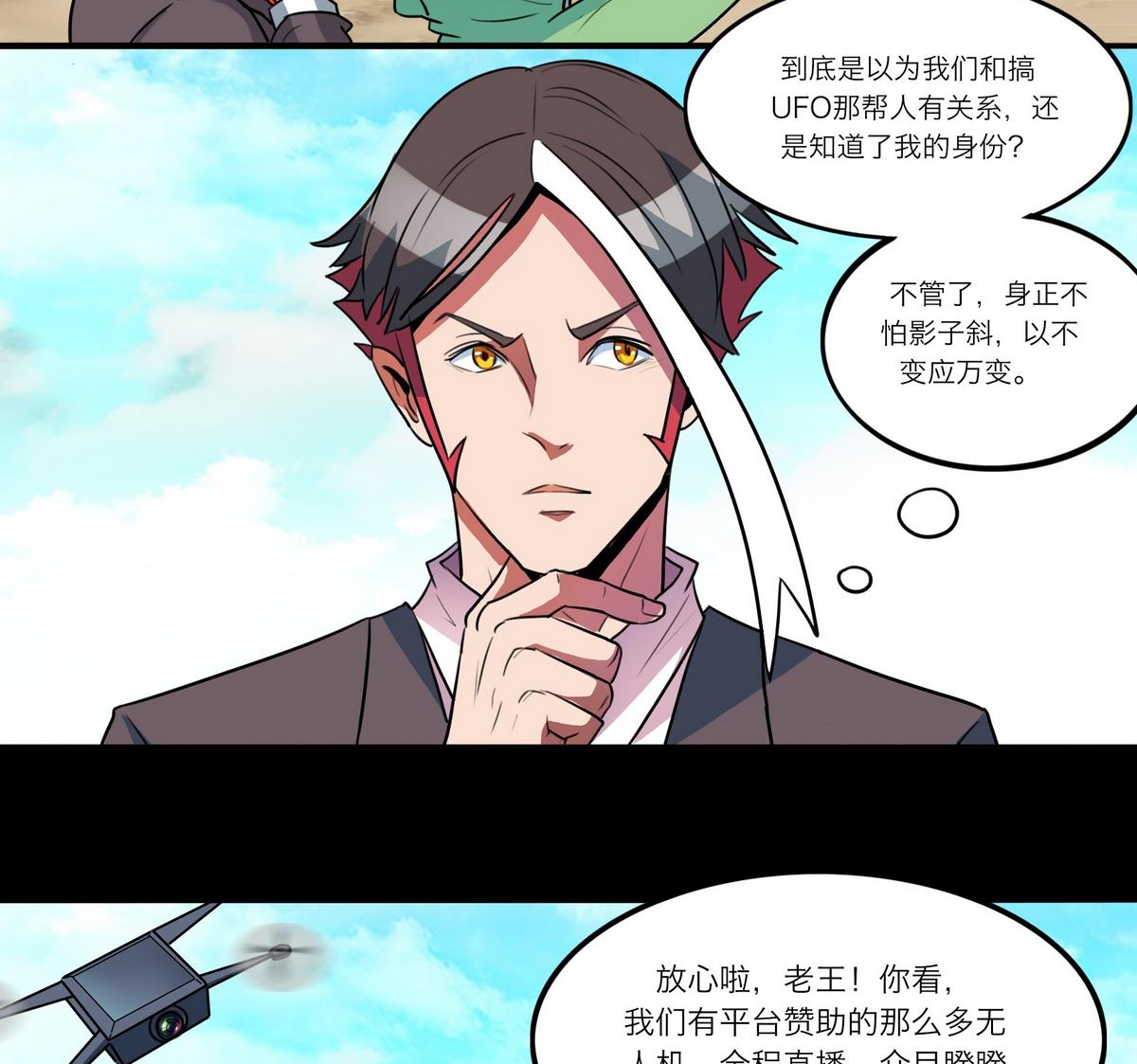 第60话6