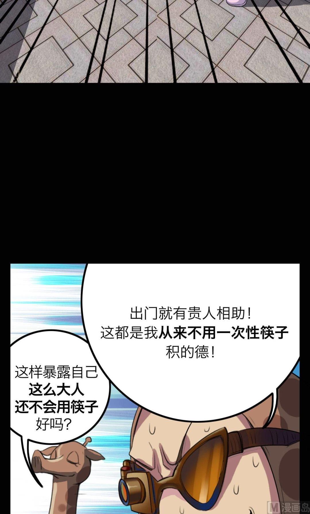 第23话18