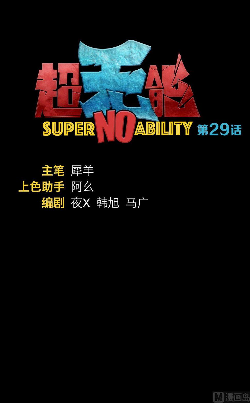 第29话0