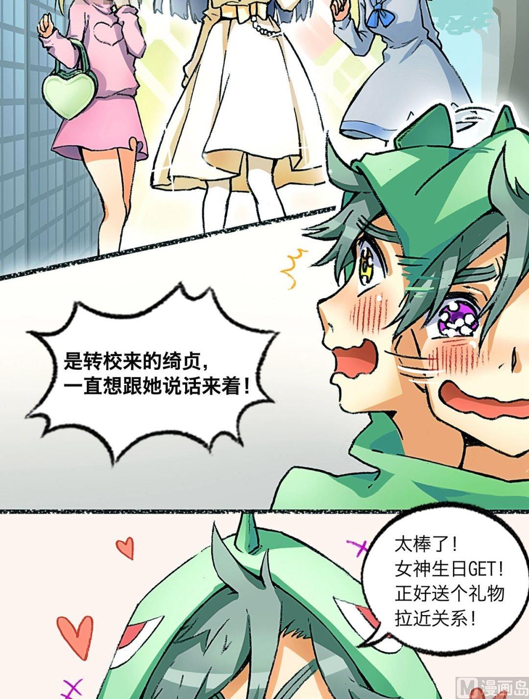 第2话6