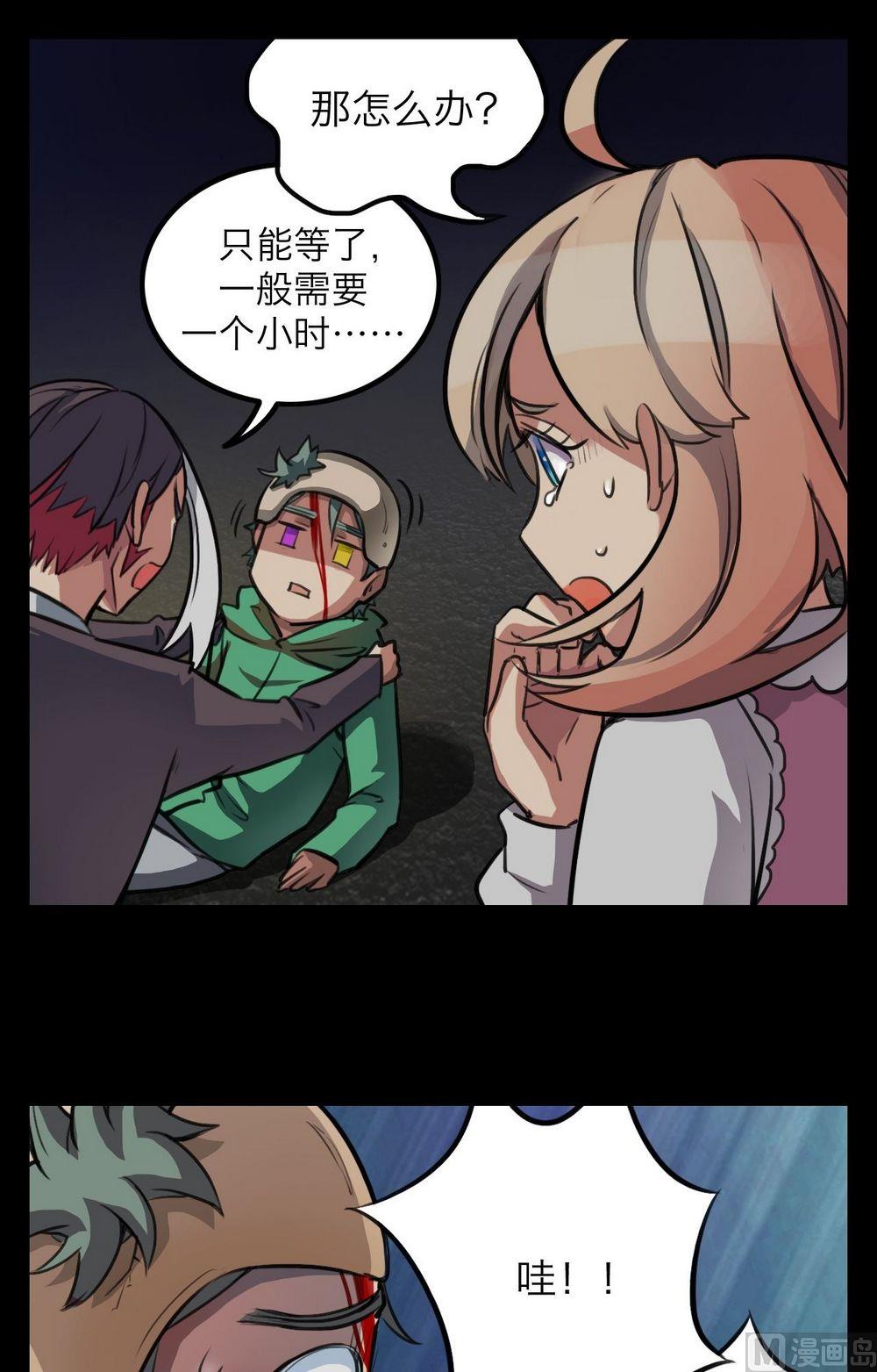 第29话3