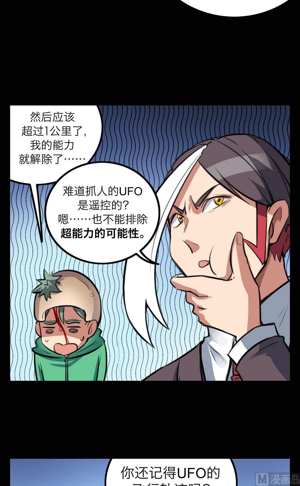 第30话12