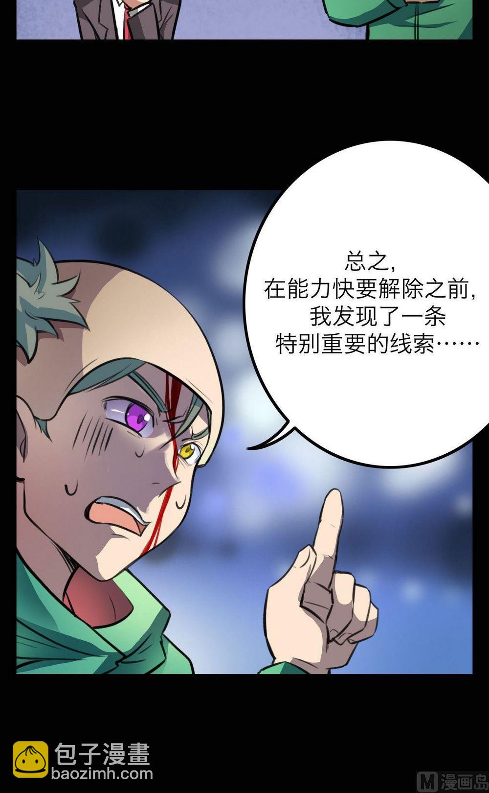 第30话9
