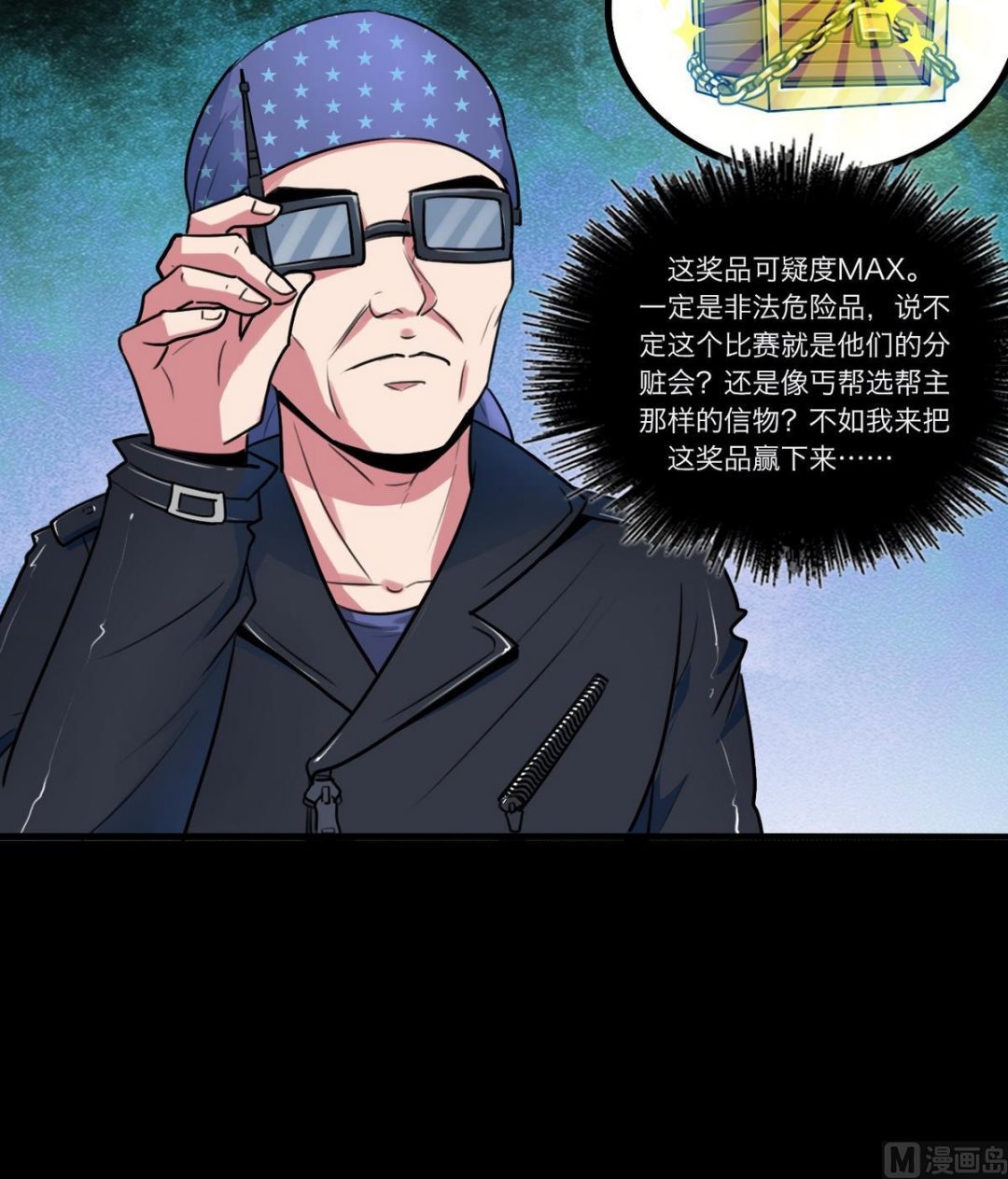 第61话14
