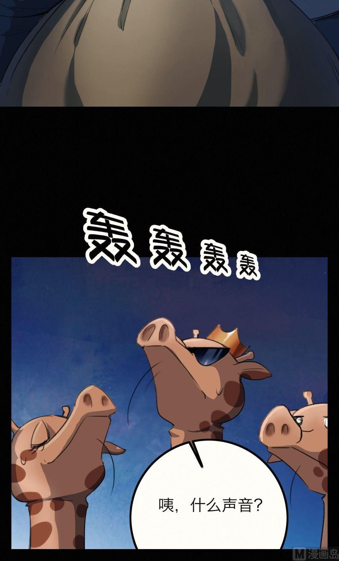 第23话2