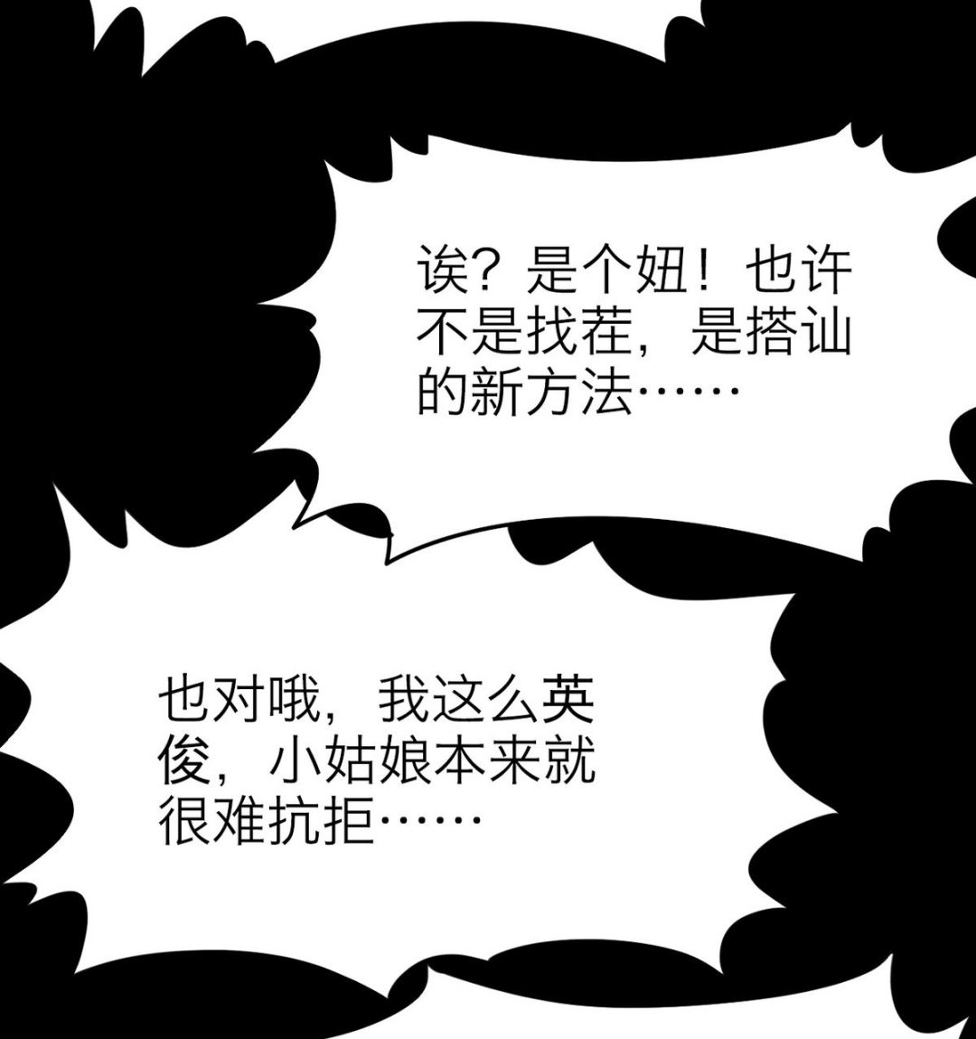 第57话37