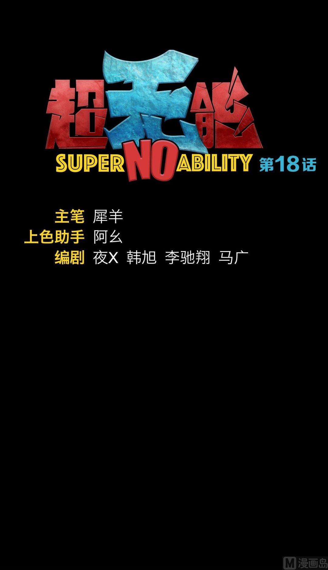 第18话0