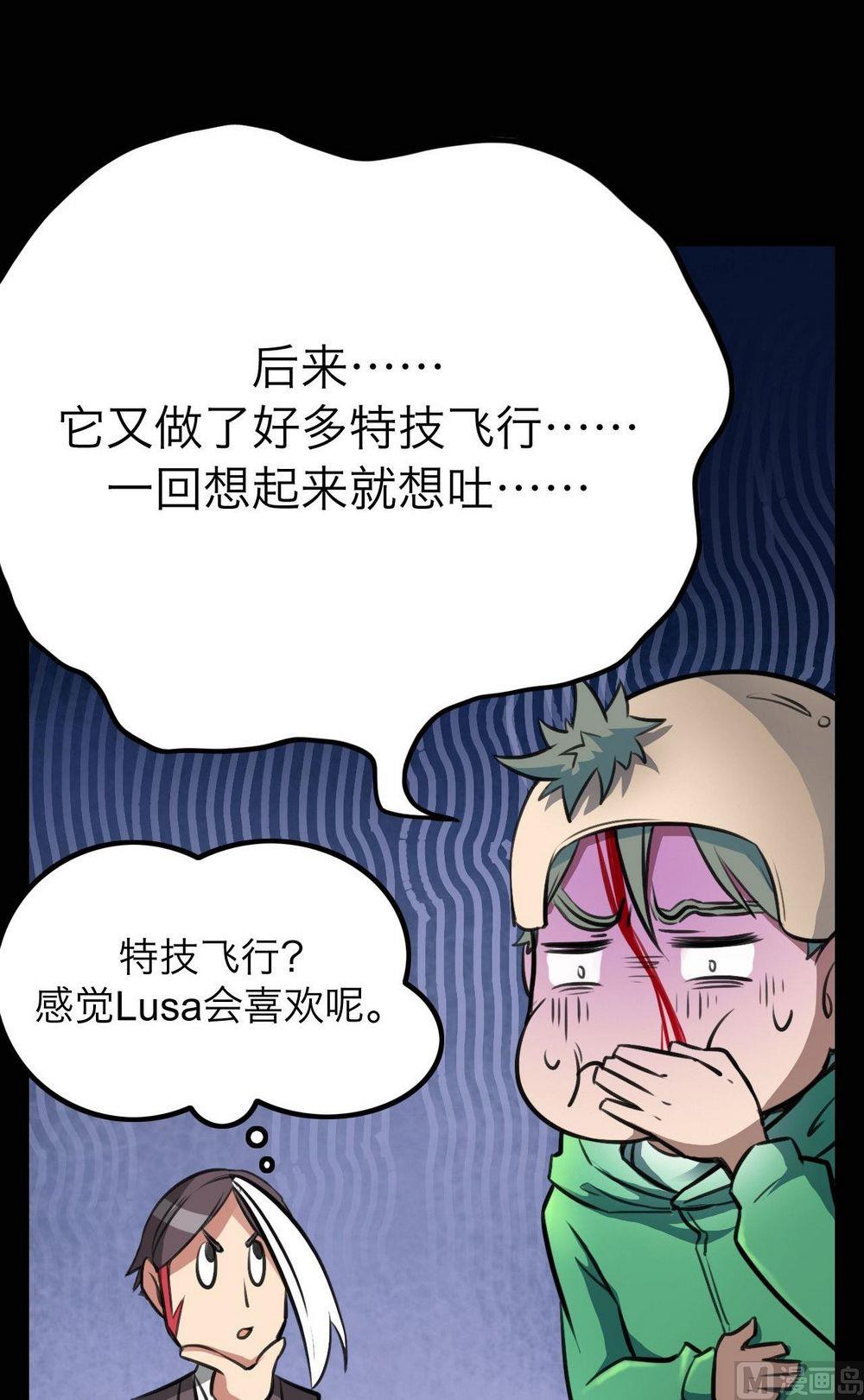 第30话8