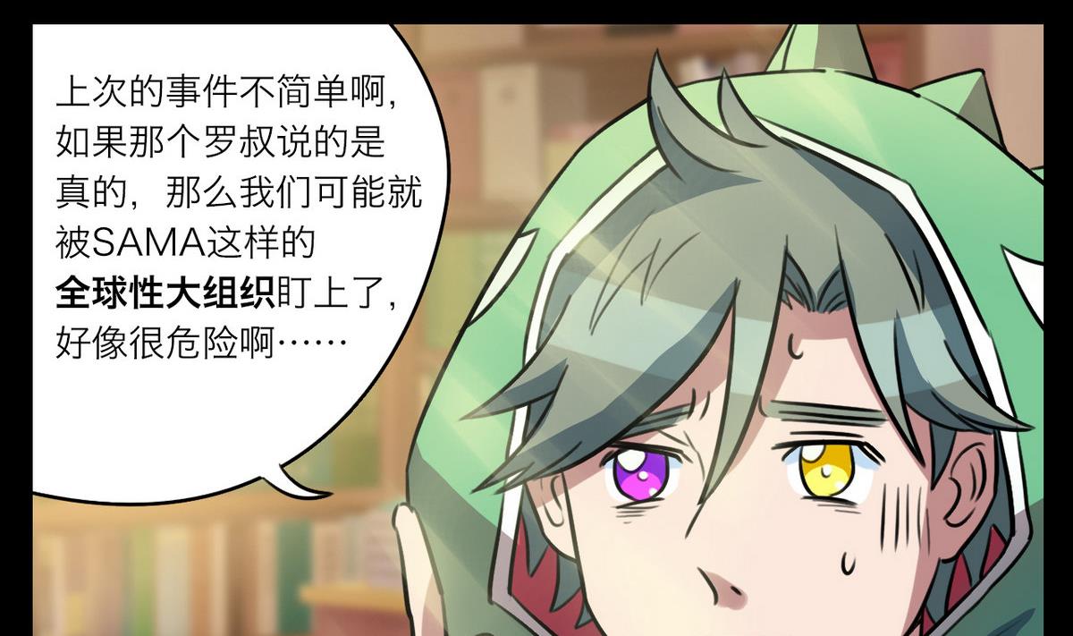 第47话30