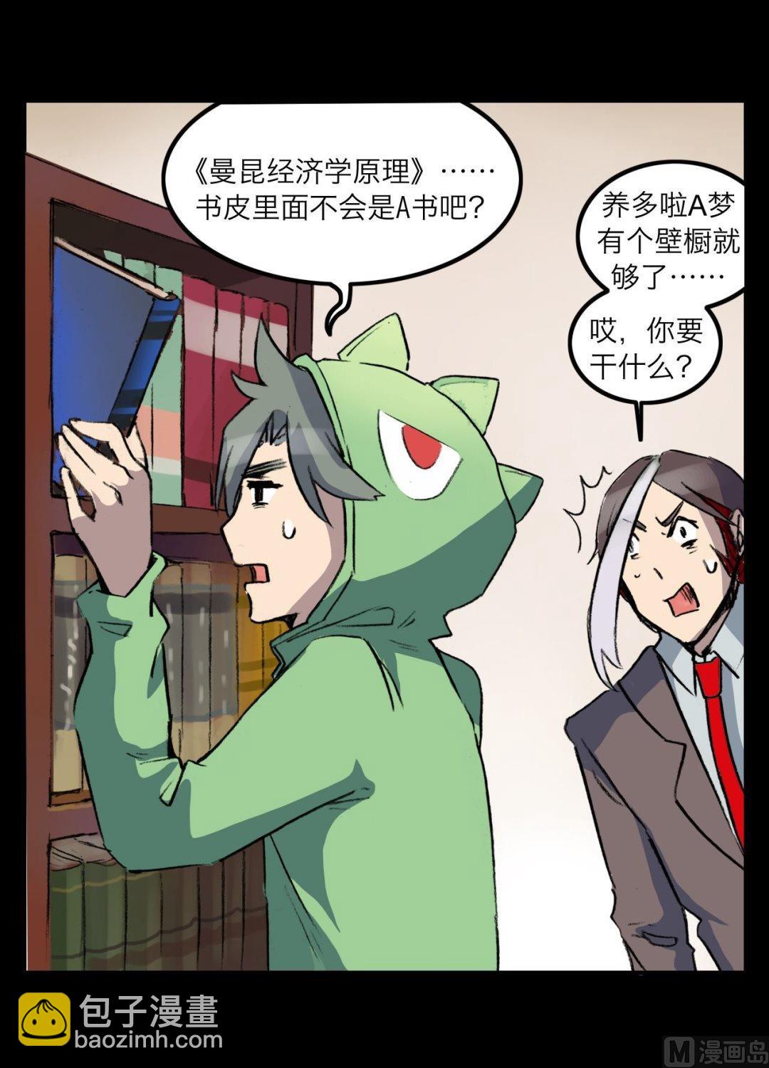 第11话4