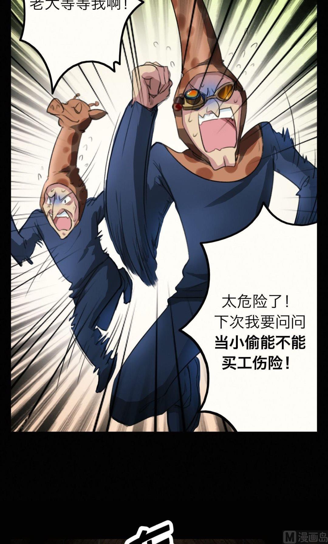 第23话10