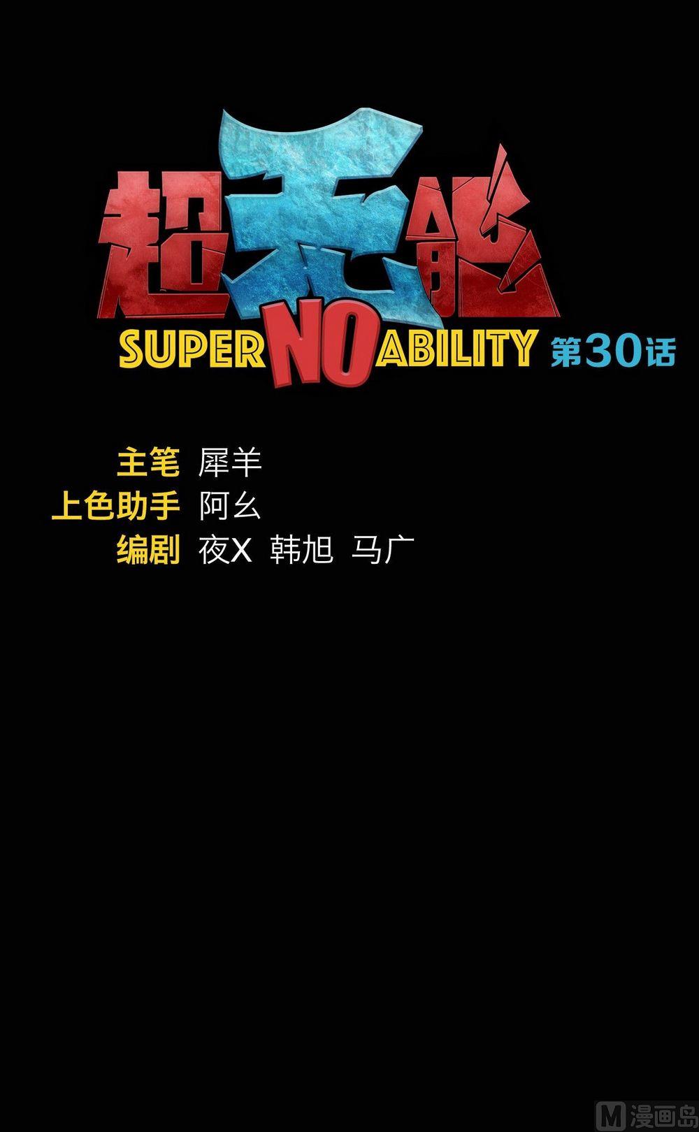 第30话0