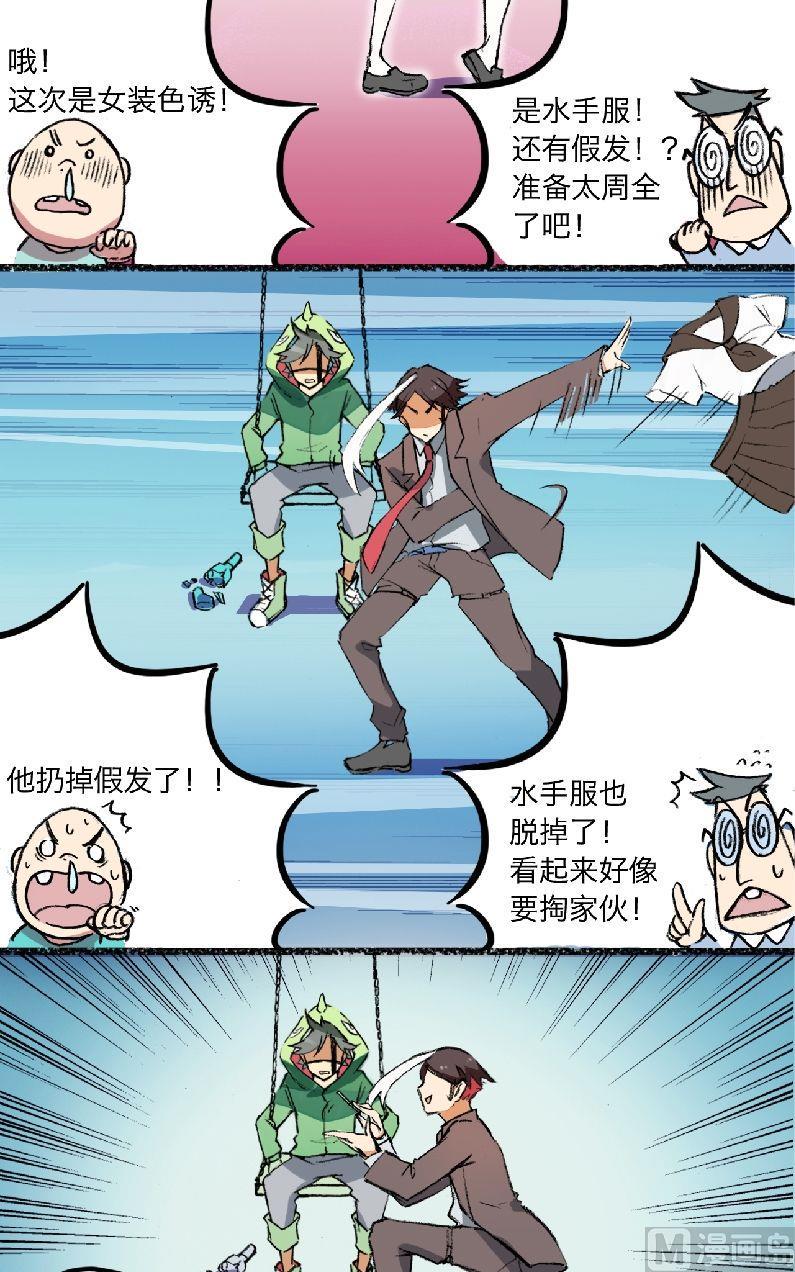 第3话4