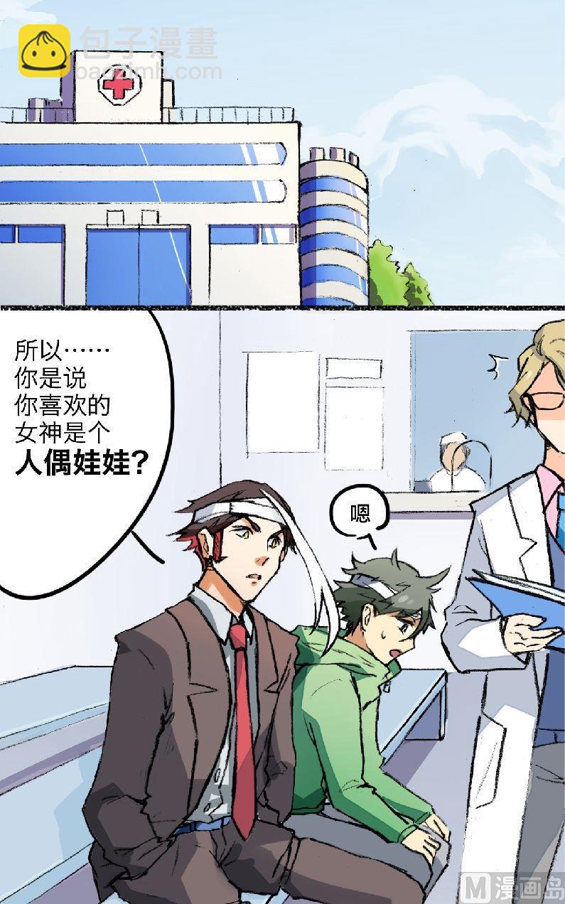第3话8