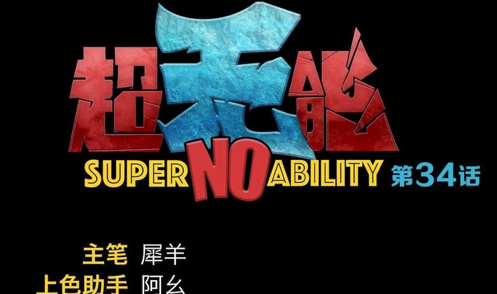 第34话0