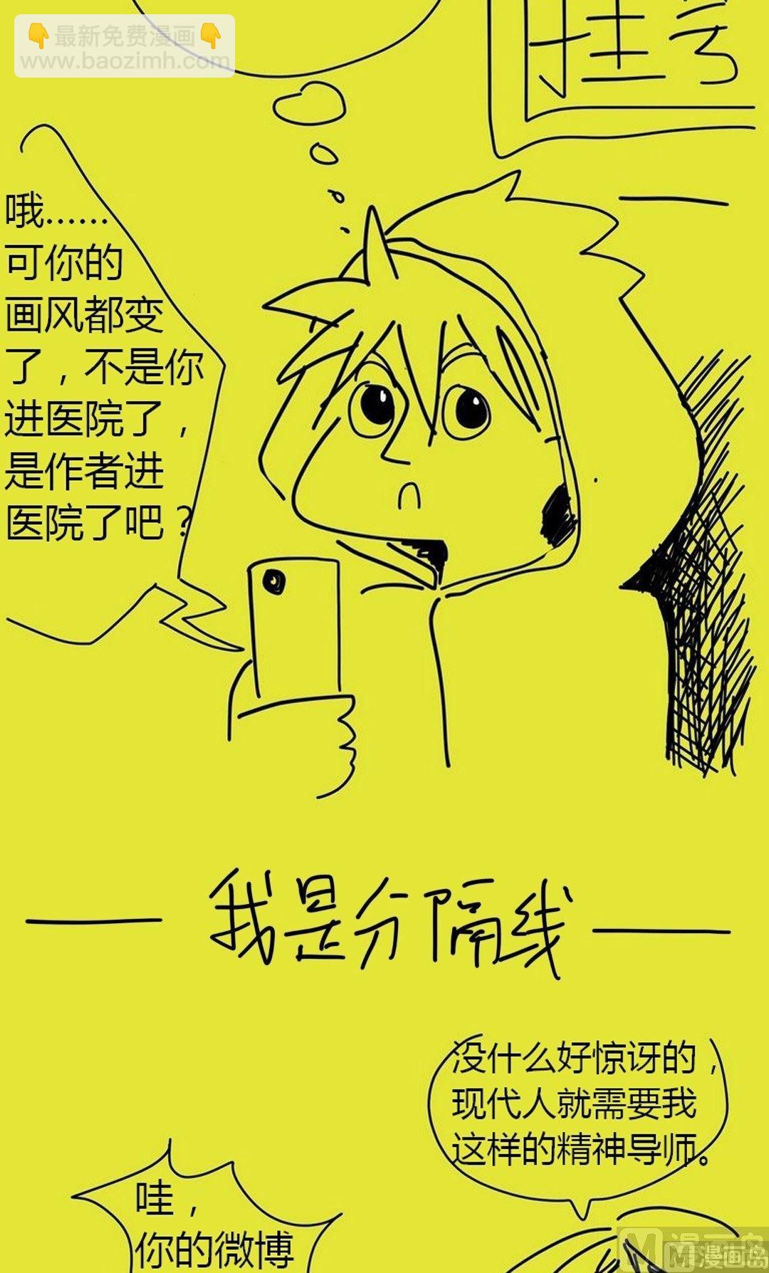 番外篇14