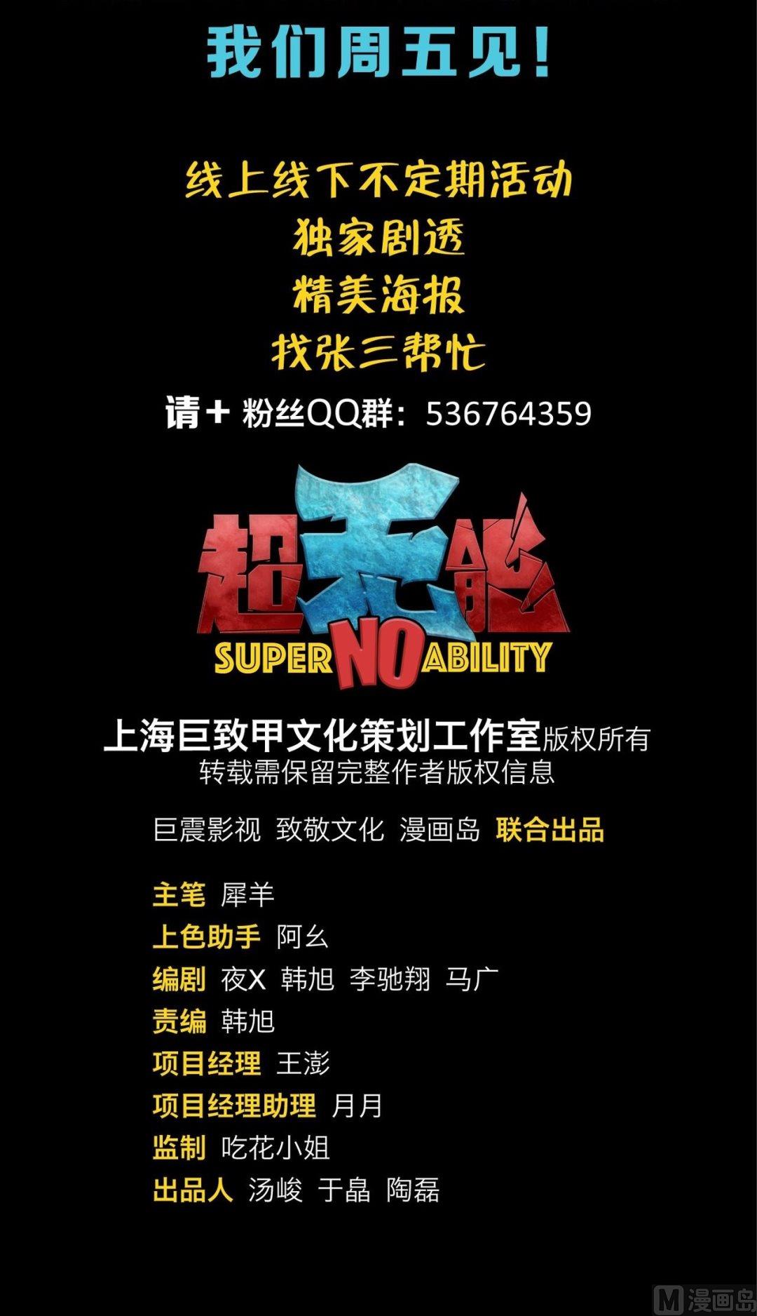 第18话23