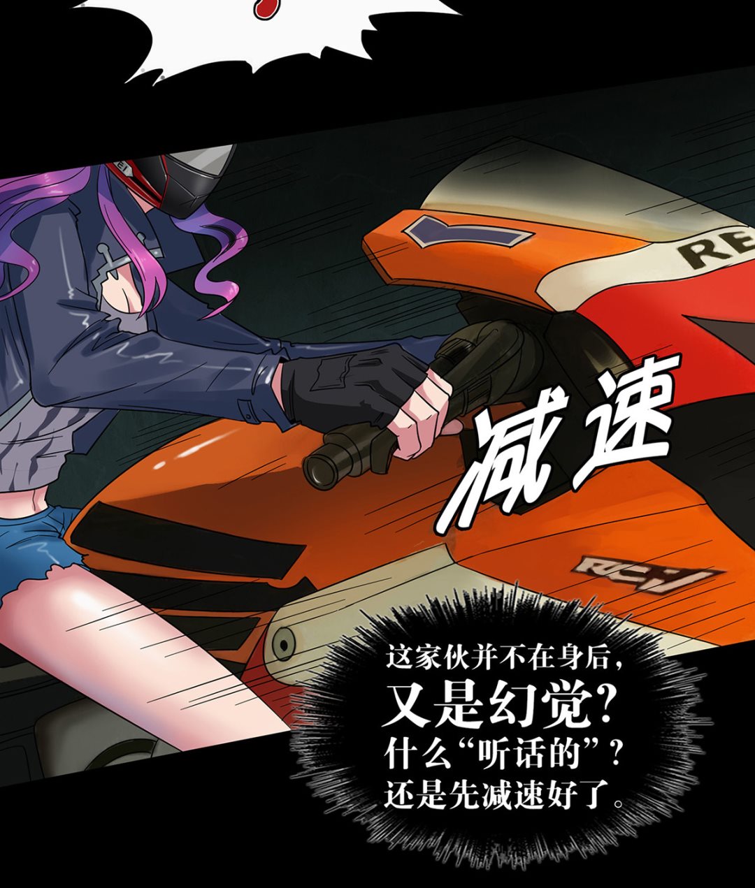 第67话8