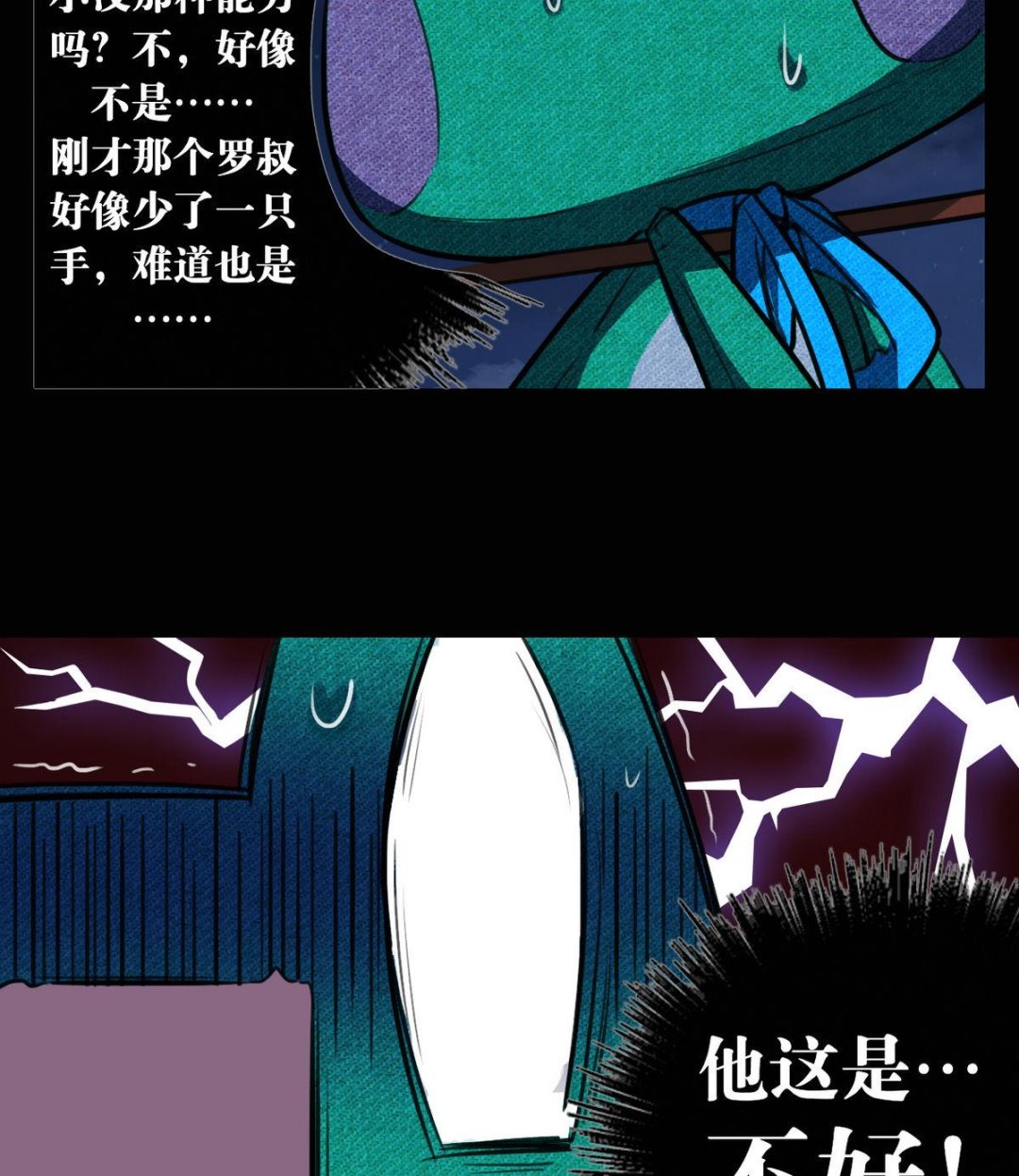第44话36
