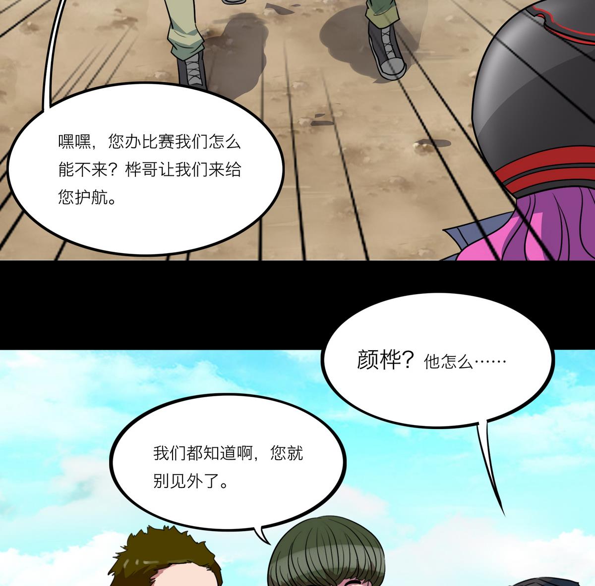 第60话16