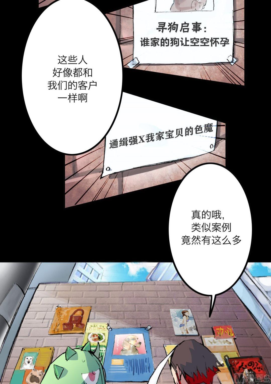 第12话2