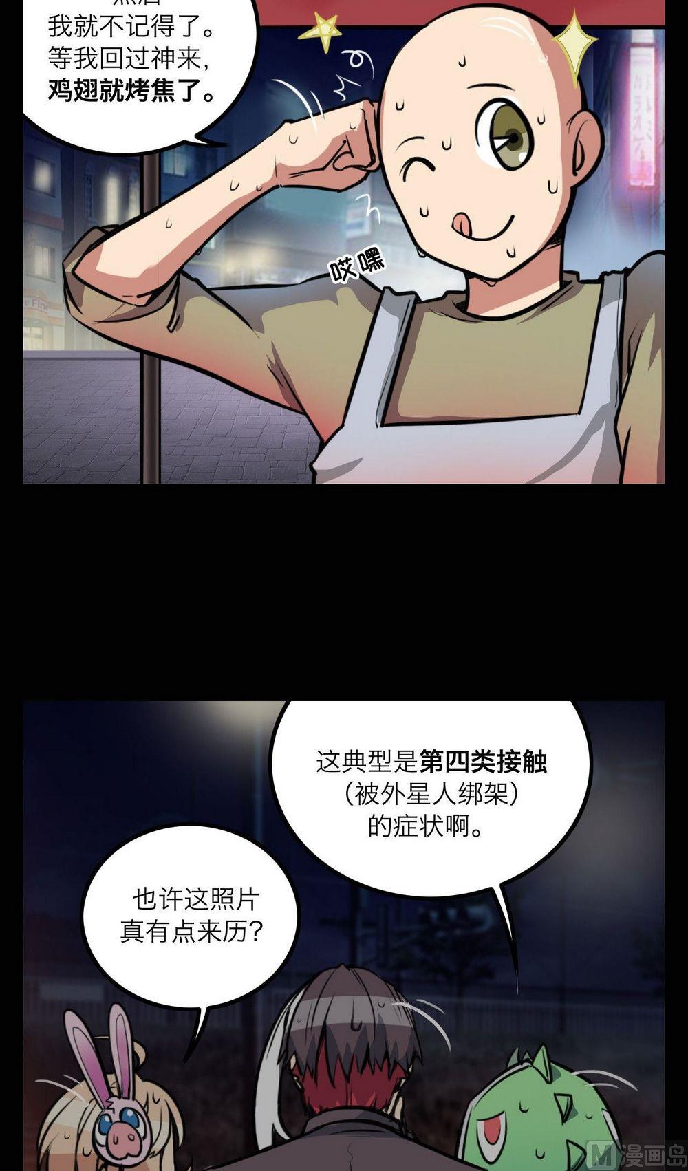 第27话3