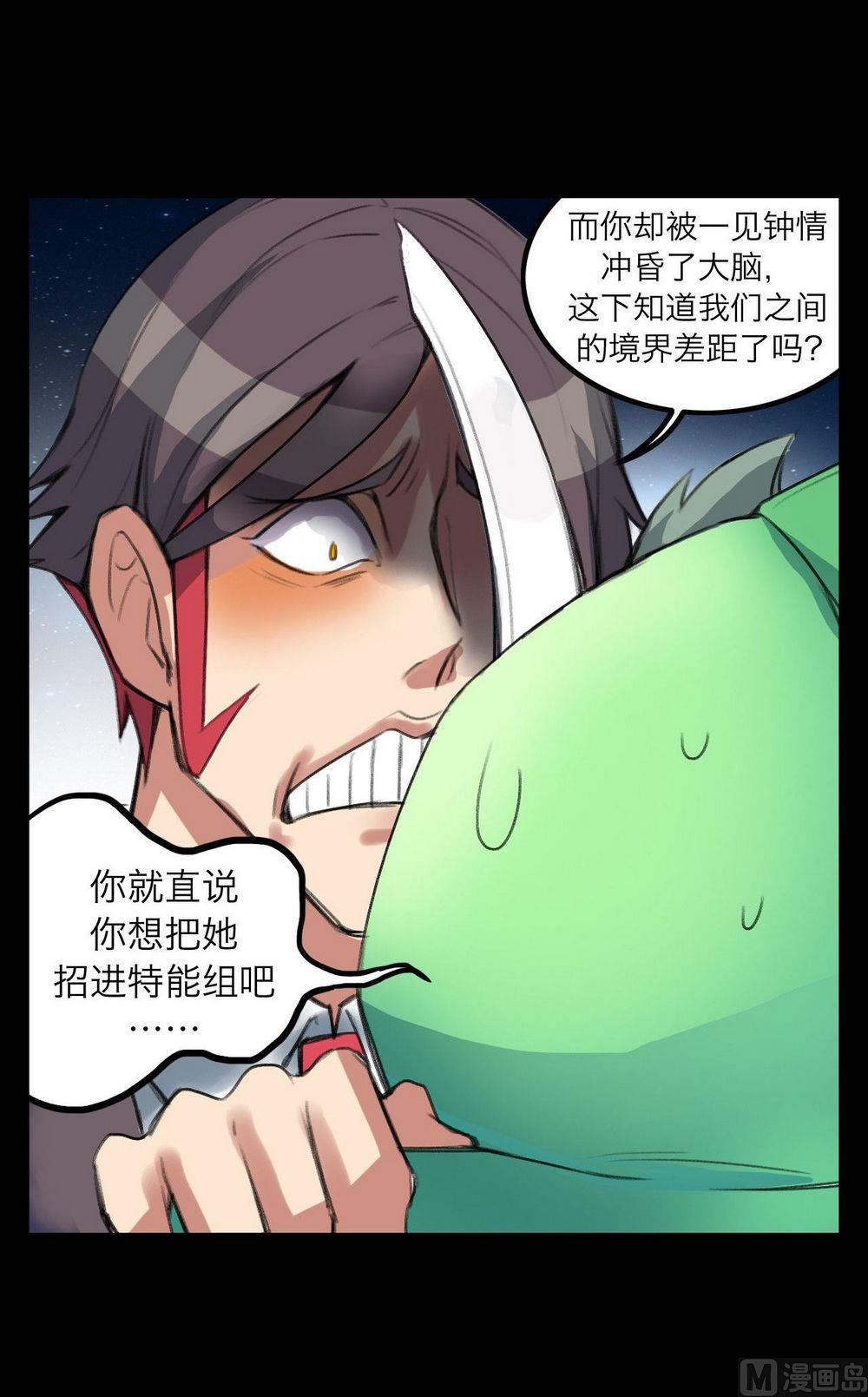 第25话9