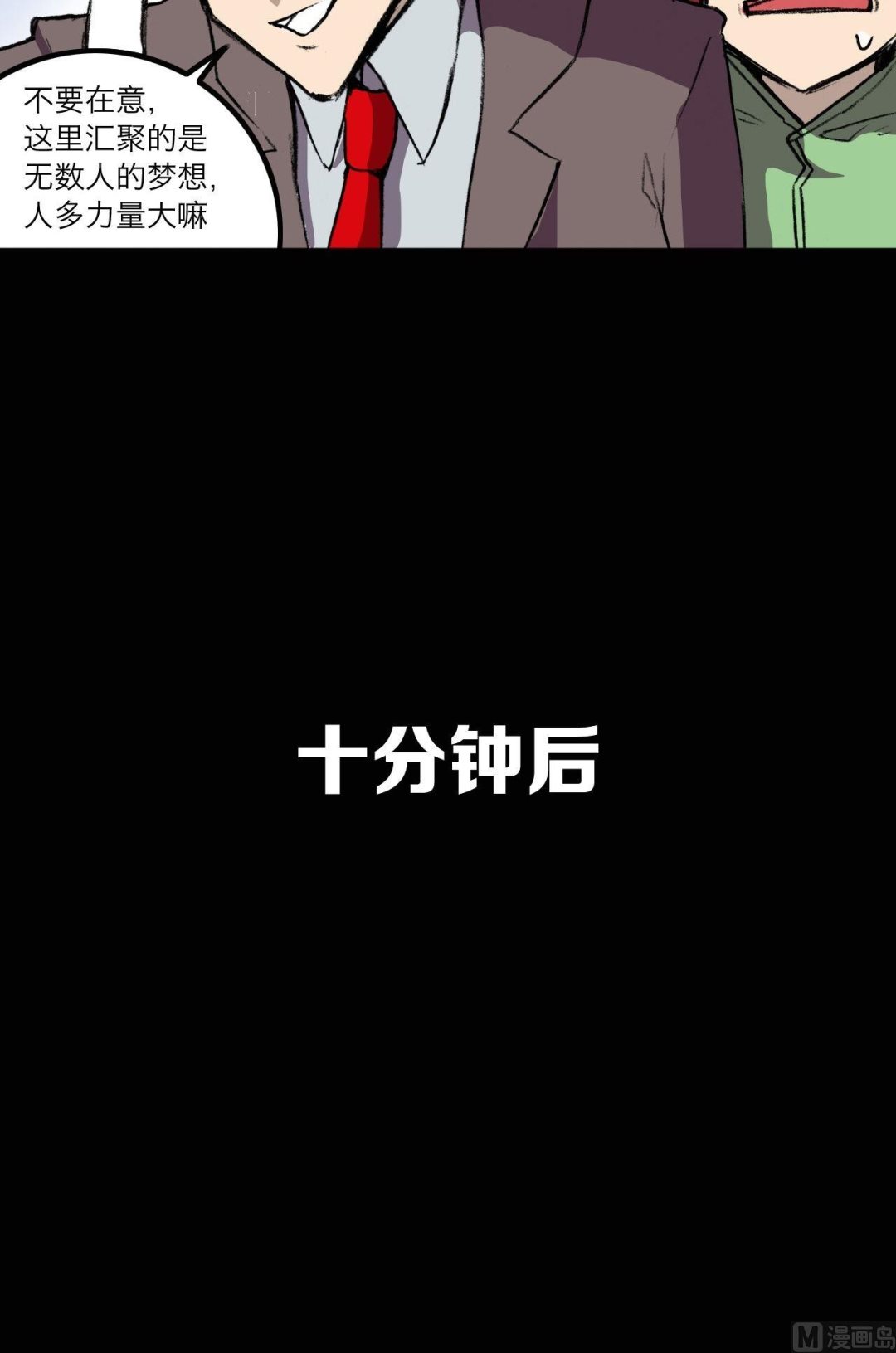 第10话30