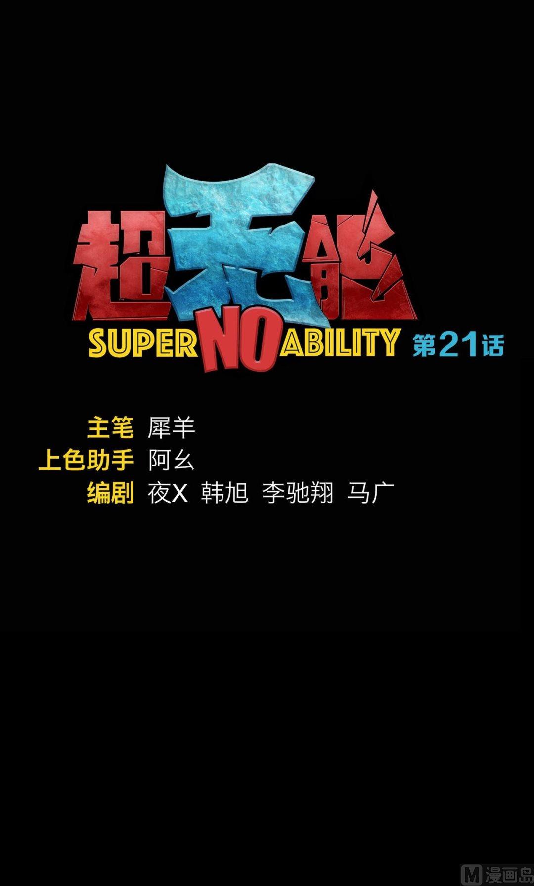 第21话0