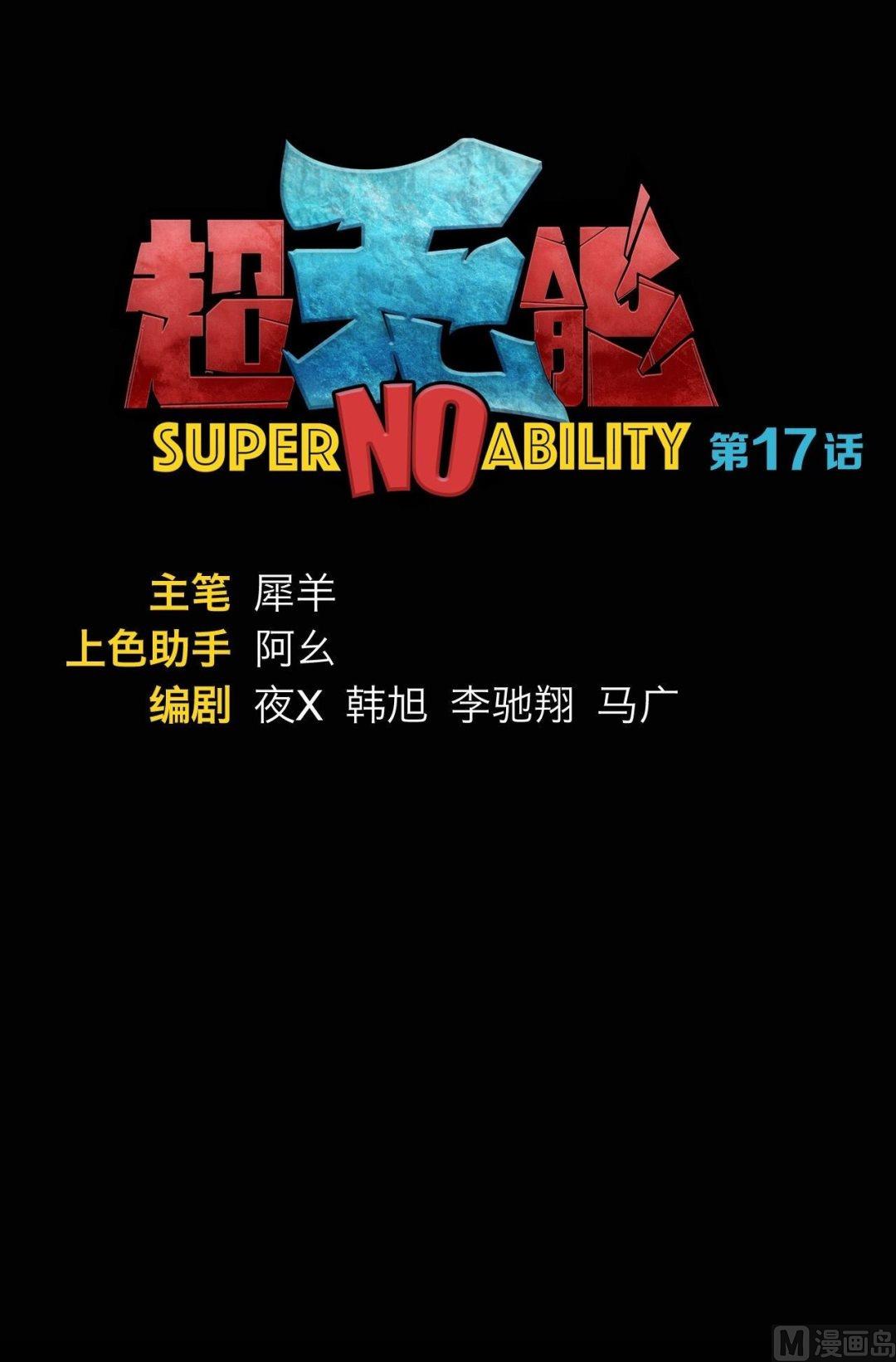 第17话0