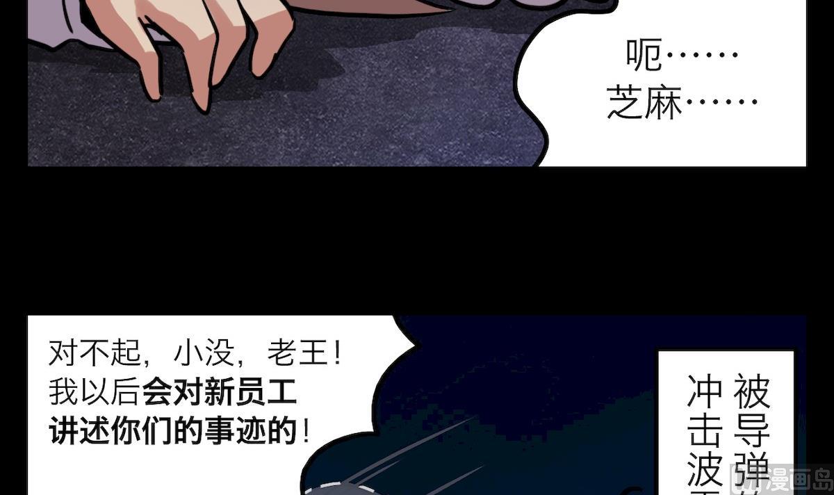 第37话20