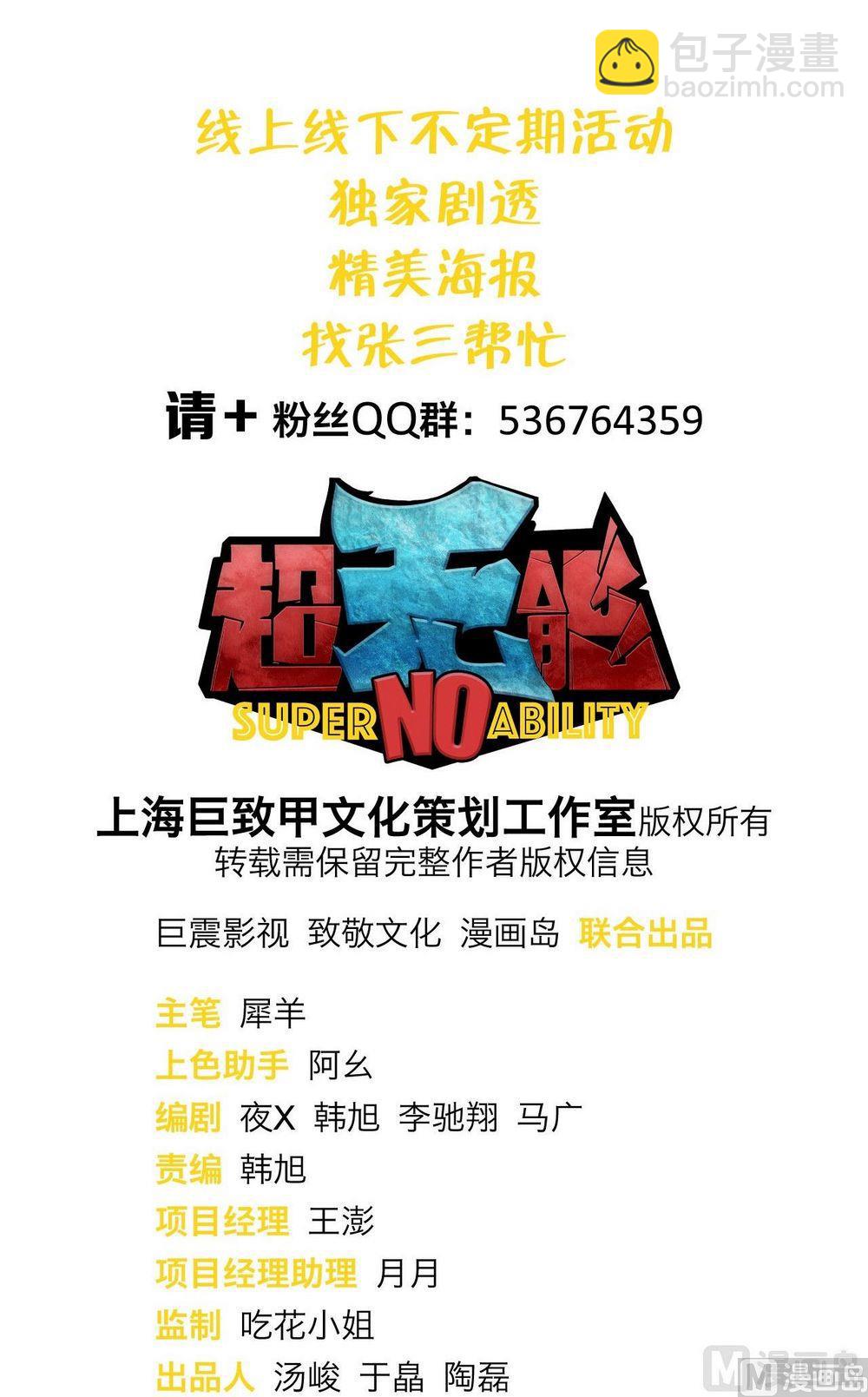 第25话25