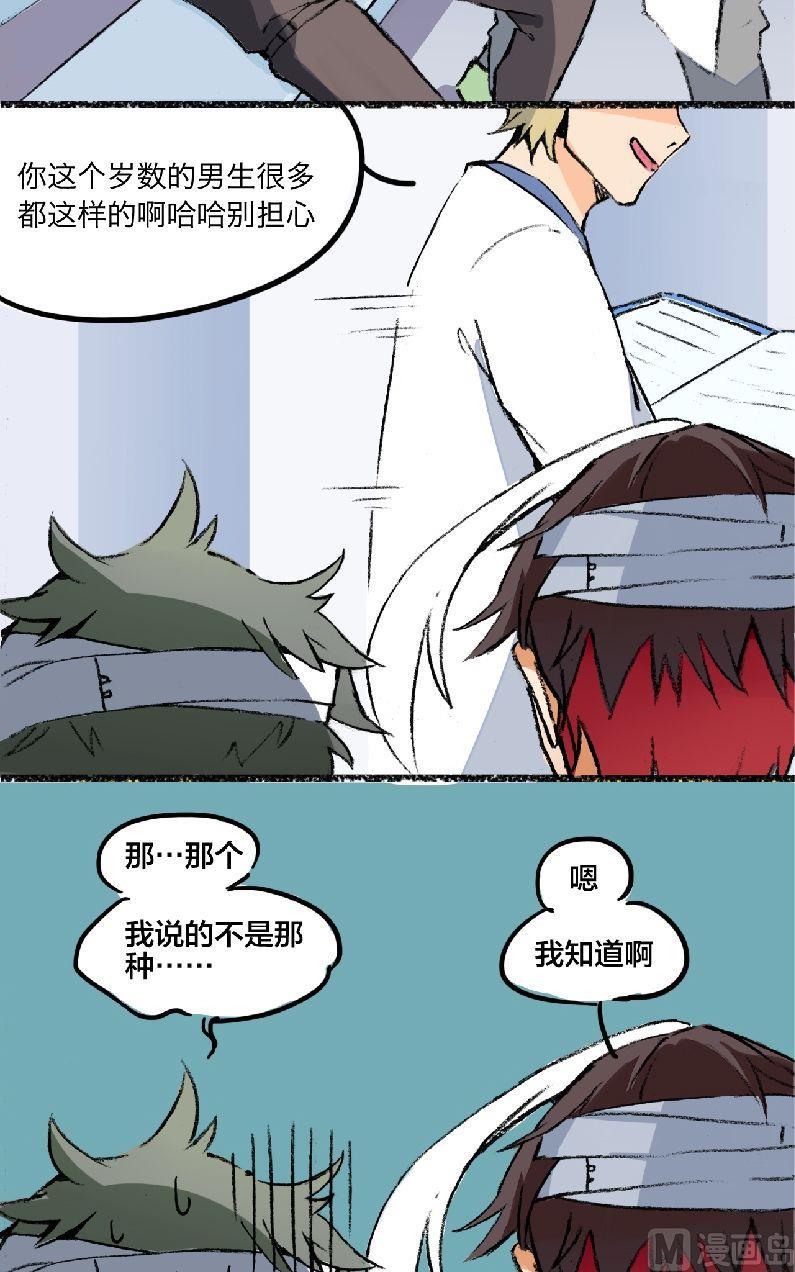 第3话9