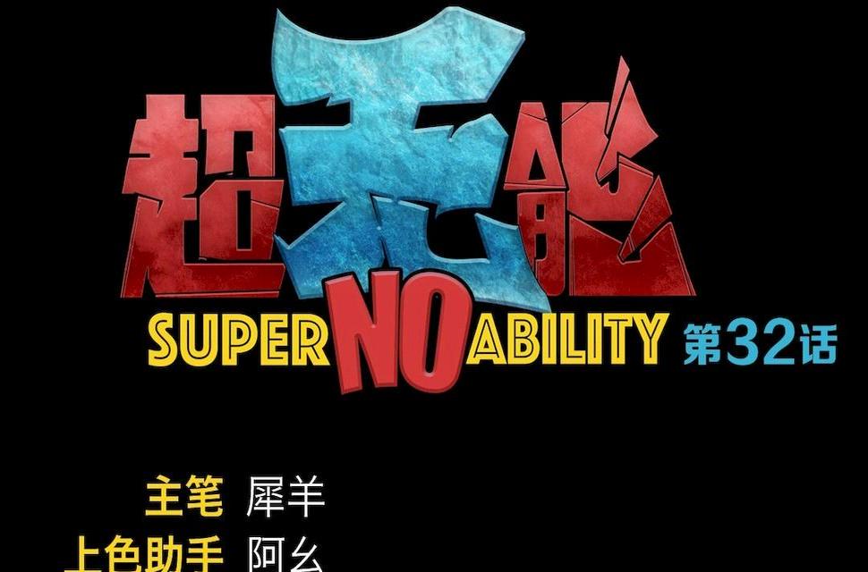 第32话0