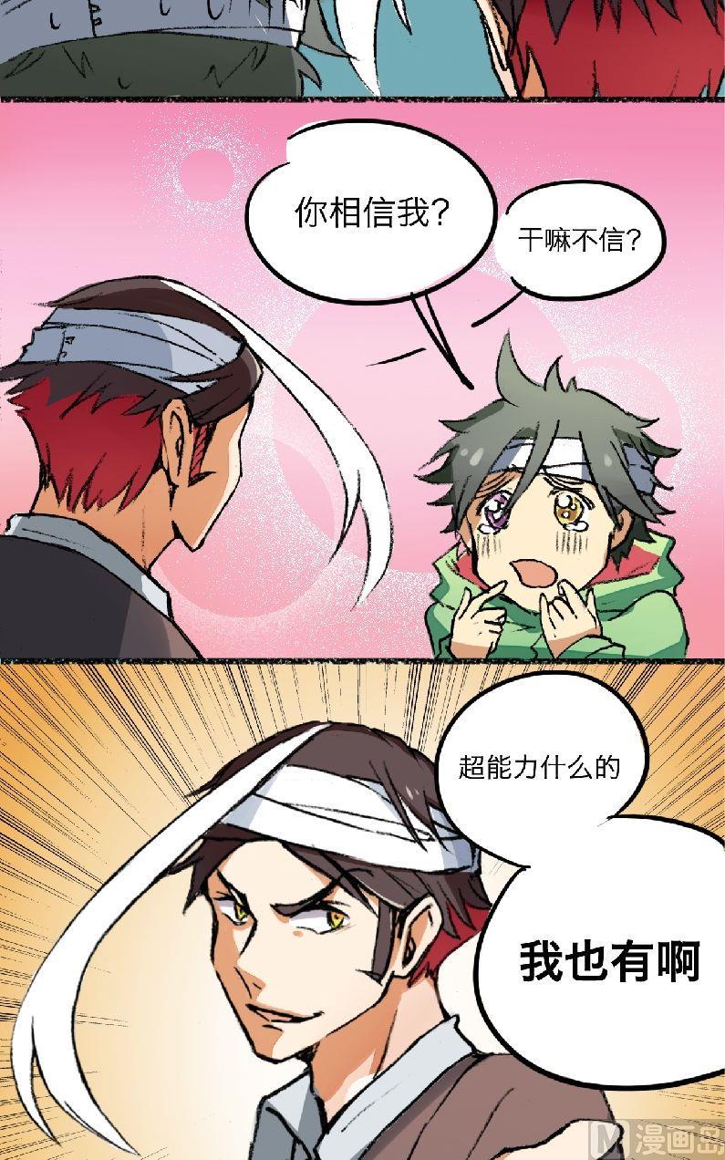 第3话10