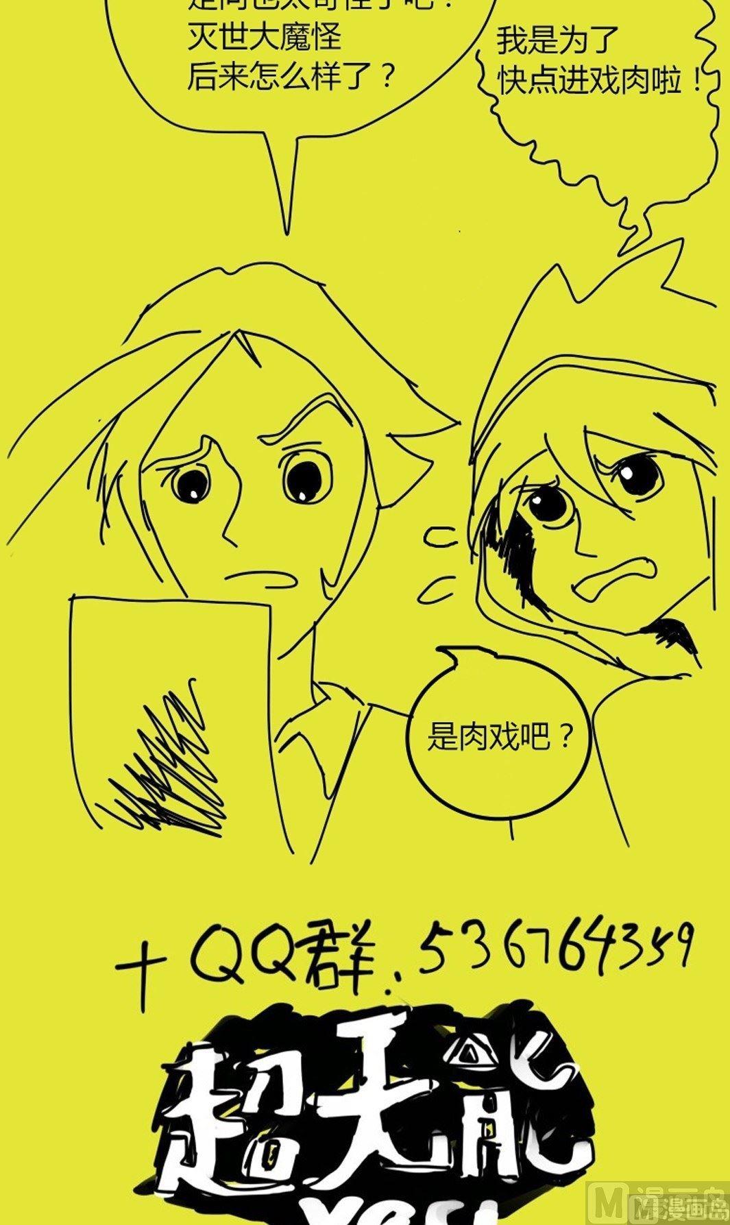 番外篇113