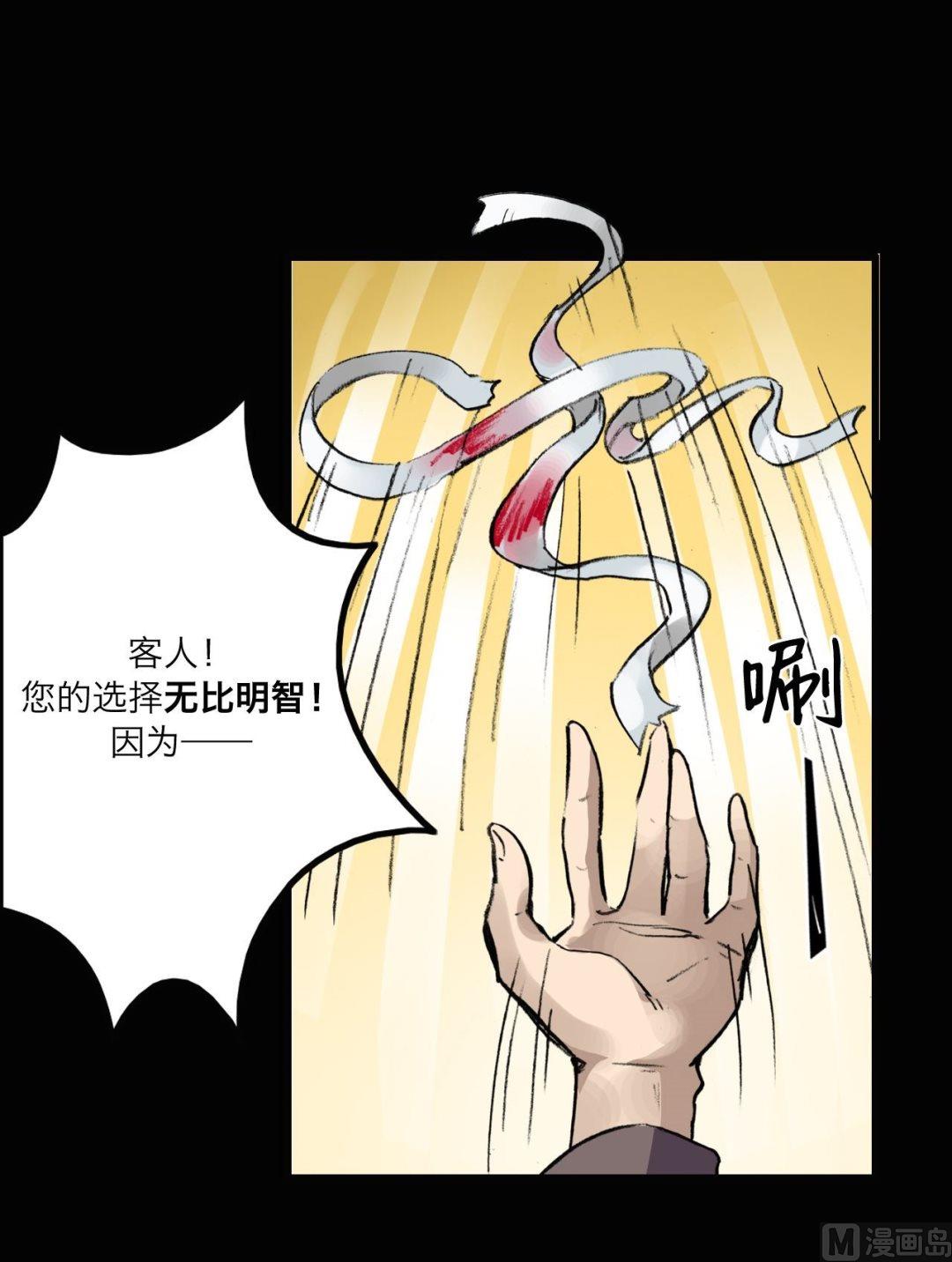 第11话29